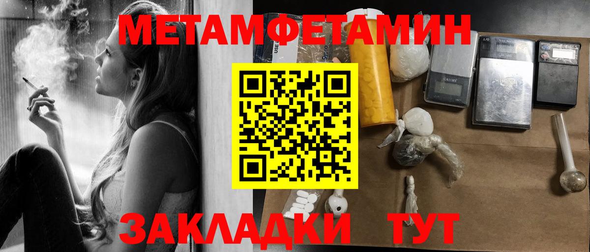 Амфетамин Premium Назрань
