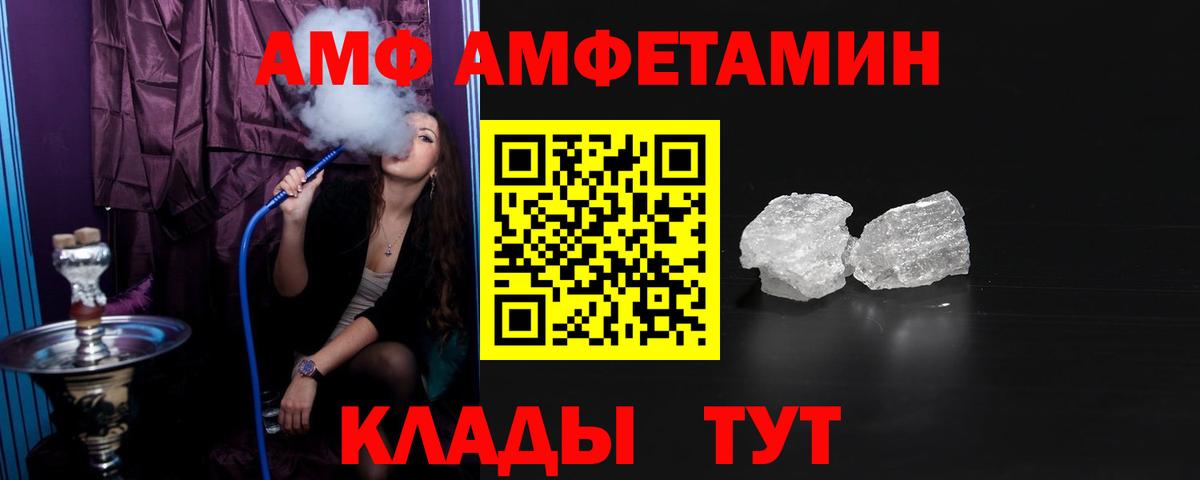 Назрань  Амфетамин 98%  АМФ  Вход с VPN 