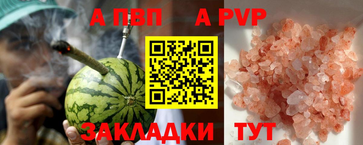 Назрань  Alfa_PVP VHQ  Вход с VPN  Alpha PVP СК КРИС  Alpha-PVP Crystall 