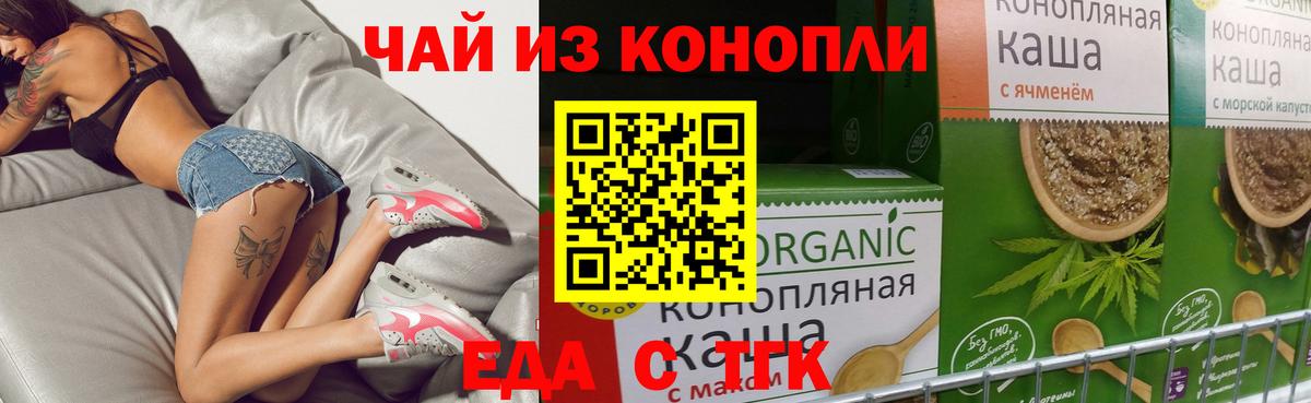 Печенье с ТГК конопля  Вход с VPN  Назрань 