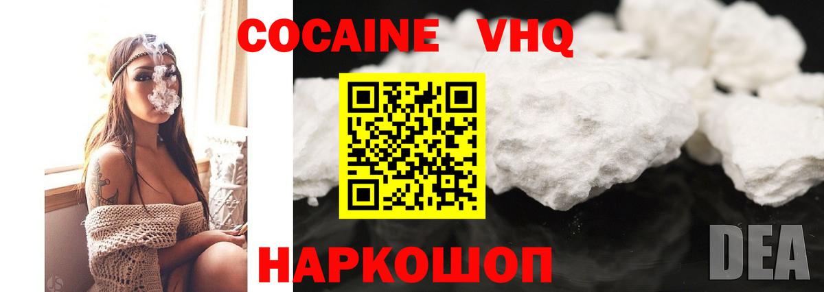 COCAIN 99% Назрань