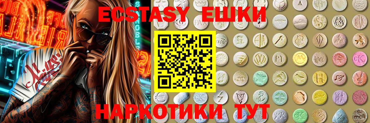 Ecstasy  Вход с VPN    как войти  Экстази 280мг  Ecstasy Punisher  Назрань 