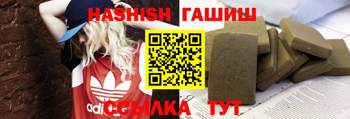 ГАШ AMNESIA HAZE Назрань