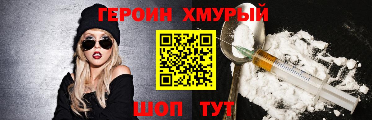 Героин герыч  ГЕРОИН  Назрань  Вход с VPN 