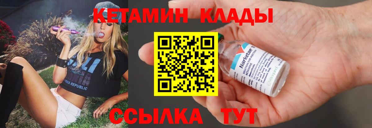 Назрань  Кетамин ketamine  Вход с VPN 