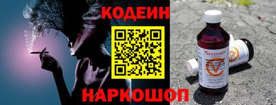 стафф Сланцы