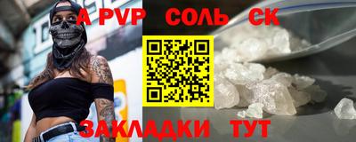 стафф Сланцы