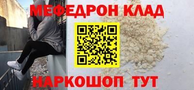 метамфетамин Славянск-на-Кубани