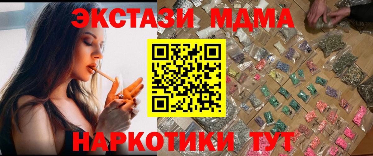 Назрань  MDMA crystal  MDMA молли  Вход с VPN 