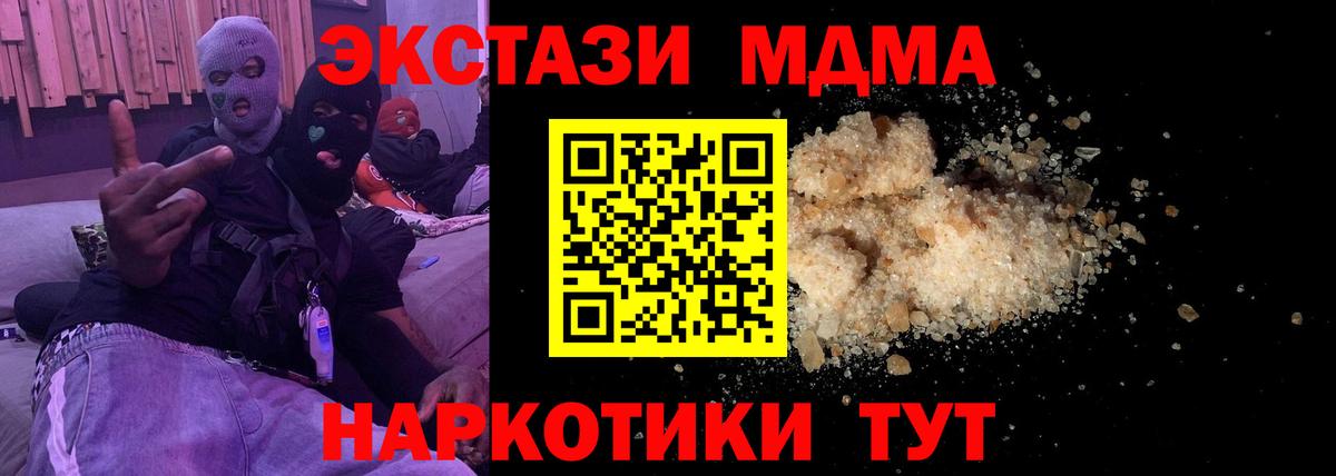 МДМА молли Назрань