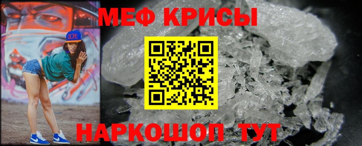 МЕФ кристаллы Назрань
