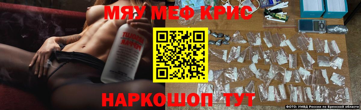 МЕФ  Меф мука  МЯУ-МЯУ мяу мяу  Вход с VPN  Назрань 