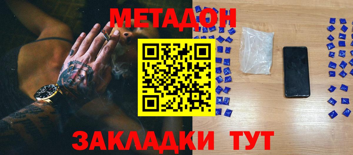 Метадон VHQ  Вход с VPN    онион  МЕТАДОН VHQ  Назрань 