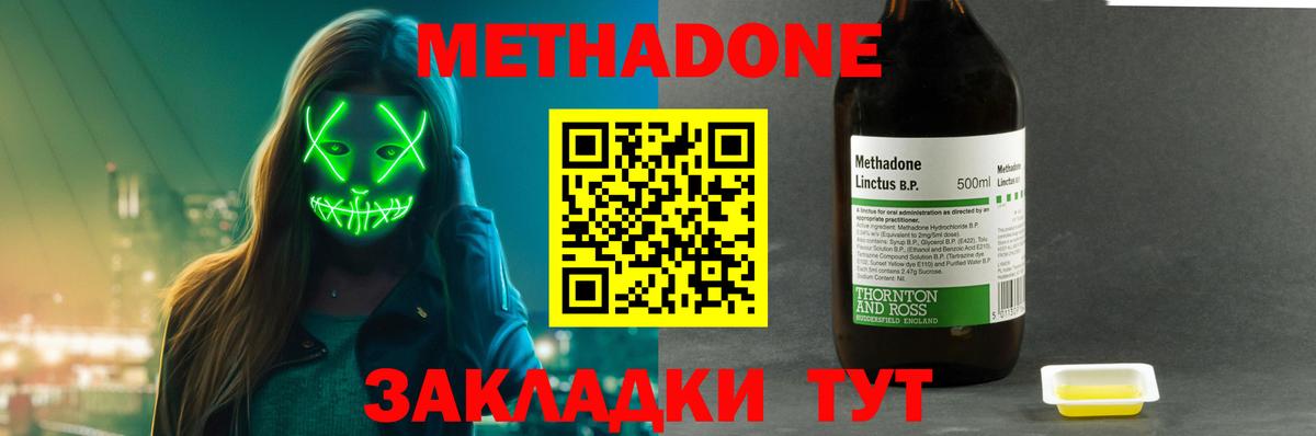 Метадон белоснежный Назрань