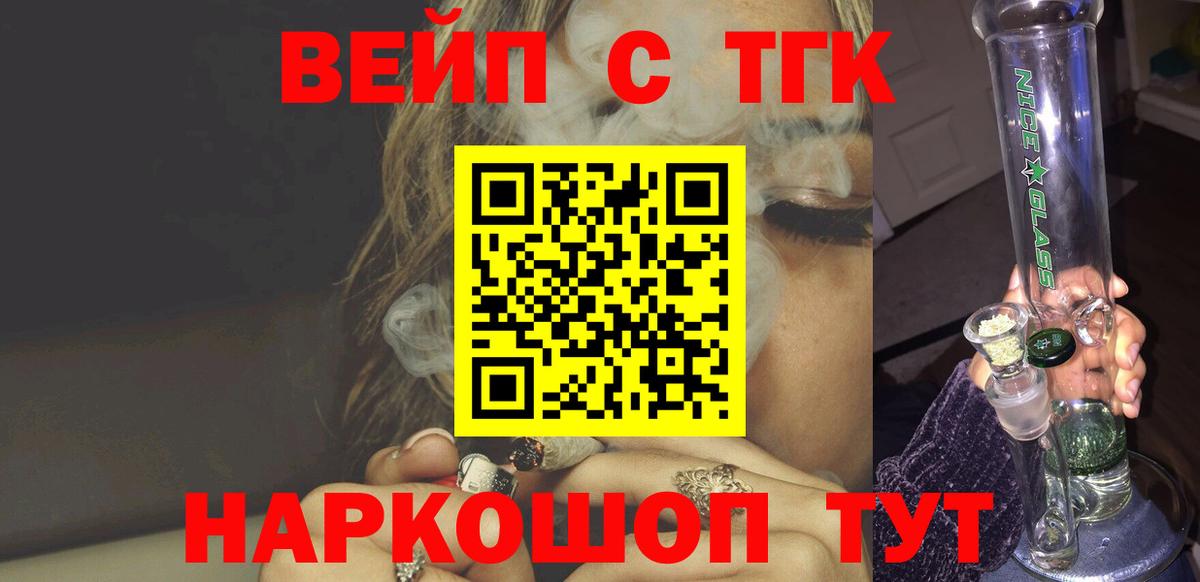 ТГК THC oil Назрань
