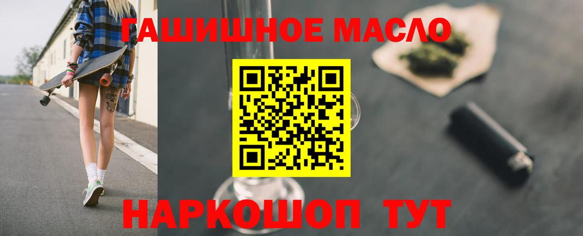 Назрань  наркотики  Вход с VPN  ТГК гашишное масло  ТГК THC oil 